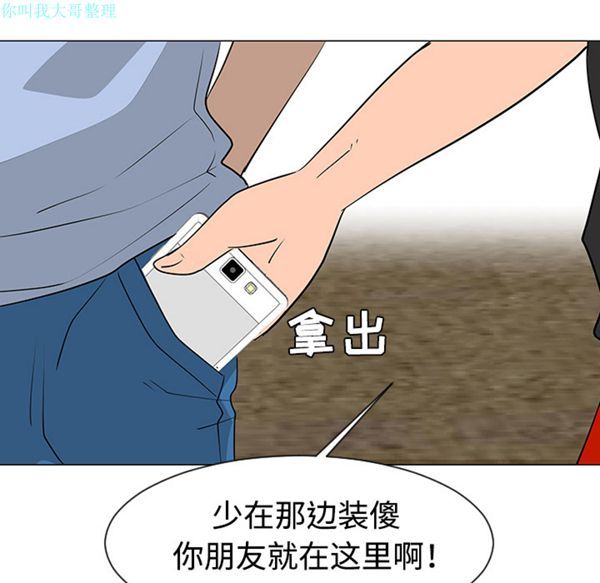 每天忍耐的男人 第30话 第94页