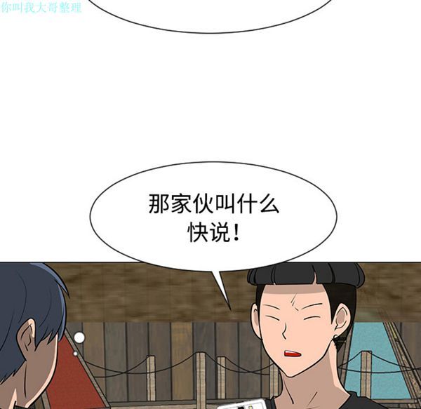 每天忍耐的男人 第30话 第95页