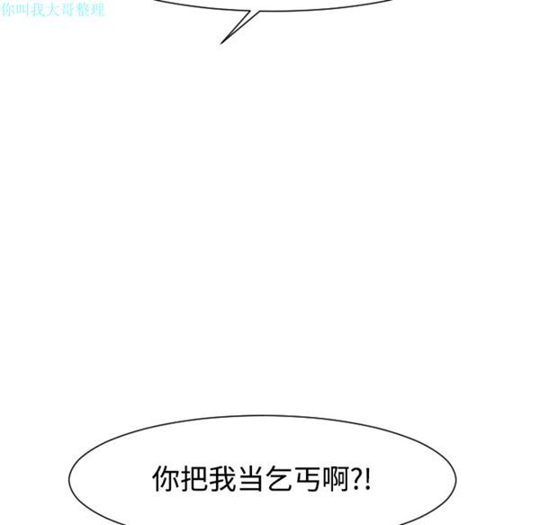 每天忍耐的男人 第30话 第99页