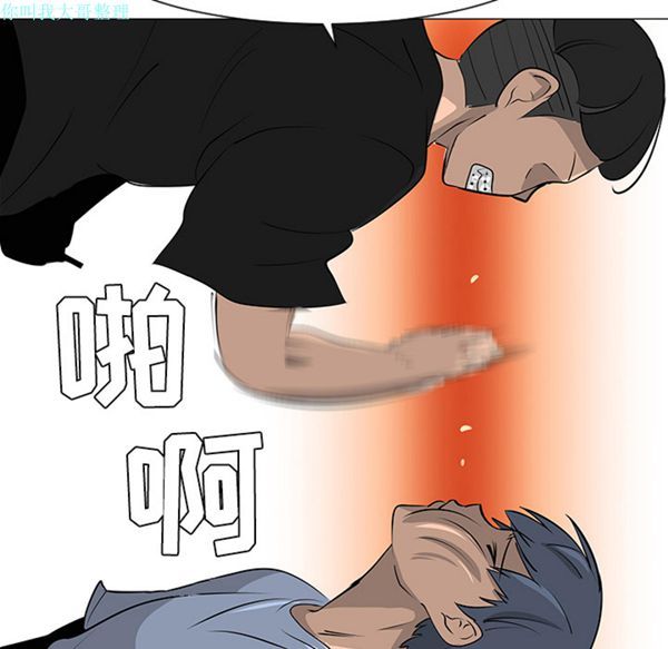 每天忍耐的男人 第30话 第100页