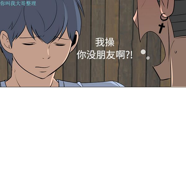 每天忍耐的男人 第30话 第105页