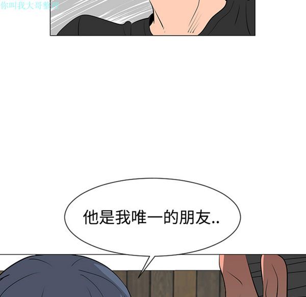 每天忍耐的男人 第30话 第104页