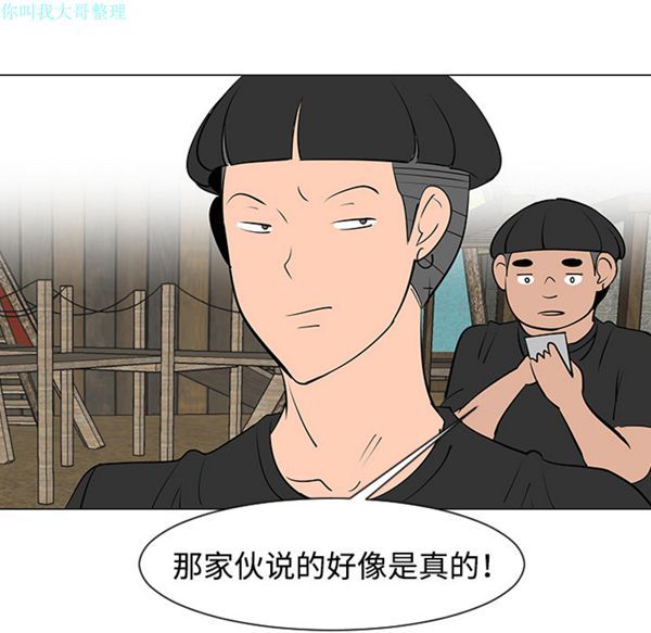 每天忍耐的男人 第30话 第106页