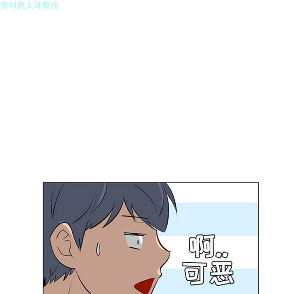 每天忍耐的男人 第30话 第107页