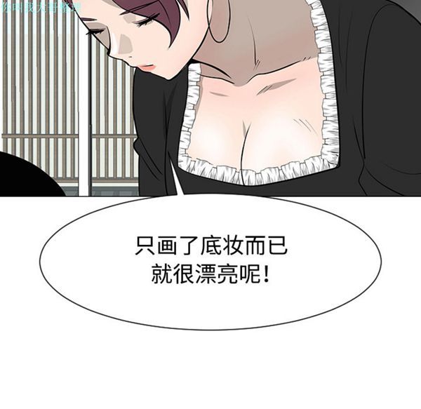 每天忍耐的男人 第30话 第110页