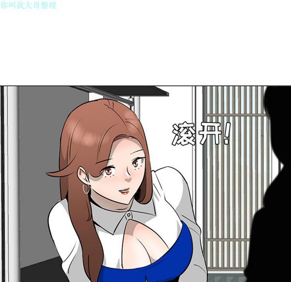 每天忍耐的男人 第30话 第111页