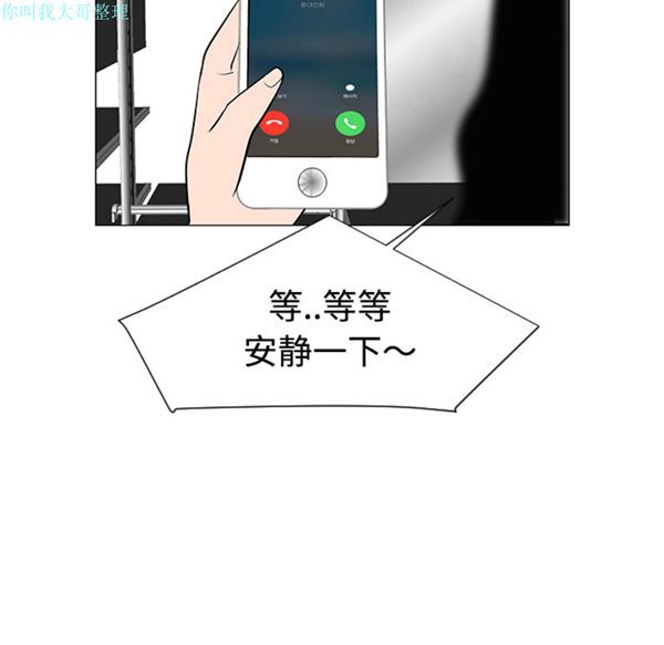 每天忍耐的男人 第30话 第113页