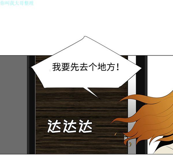 每天忍耐的男人 第30话 第115页