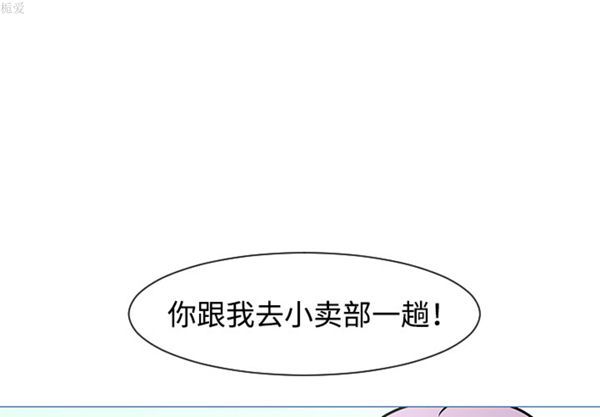 每天忍耐的男人 第33话 第1页