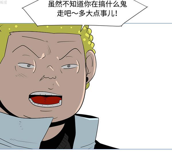 每天忍耐的男人 第33话 第8页