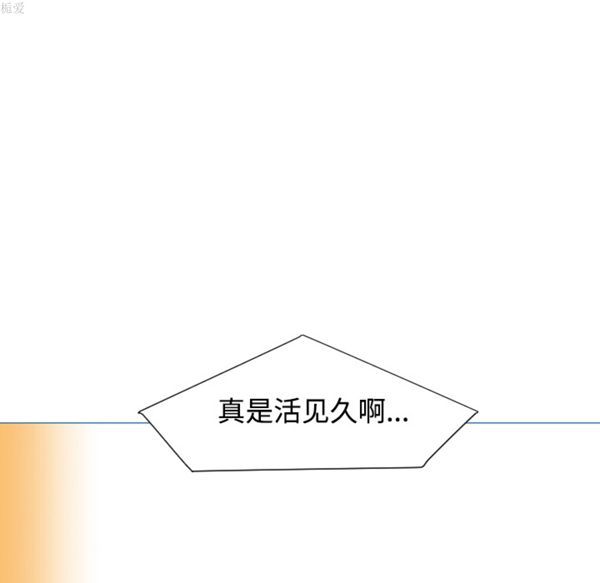 每天忍耐的男人 第33话 第9页