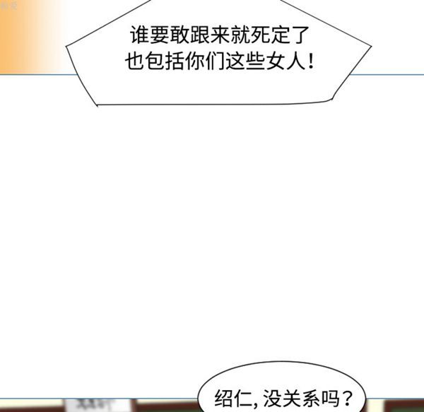 每天忍耐的男人 第33话 第12页