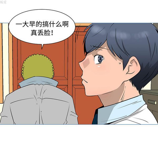 每天忍耐的男人 第33话 第14页