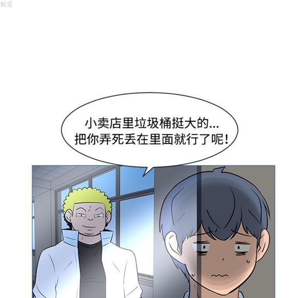 每天忍耐的男人 第33话 第16页