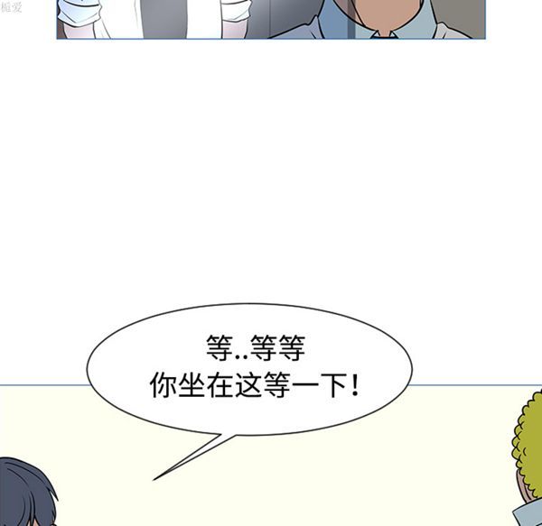 每天忍耐的男人 第33话 第17页