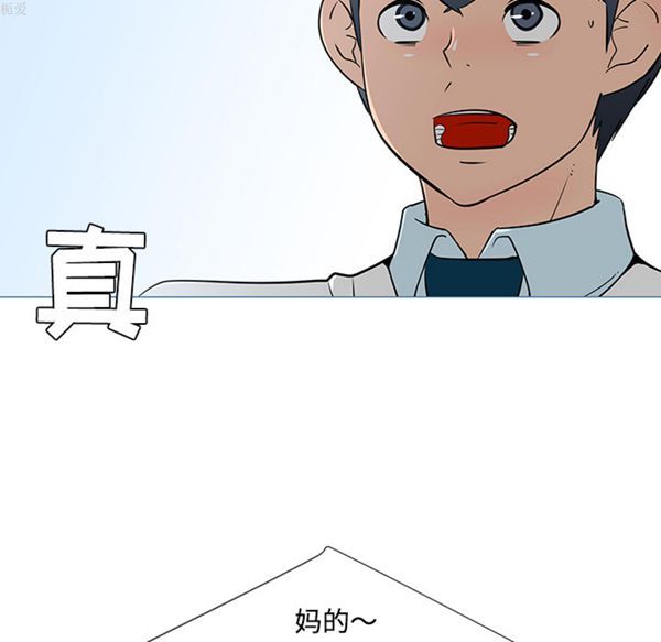 每天忍耐的男人 第33话 第7页