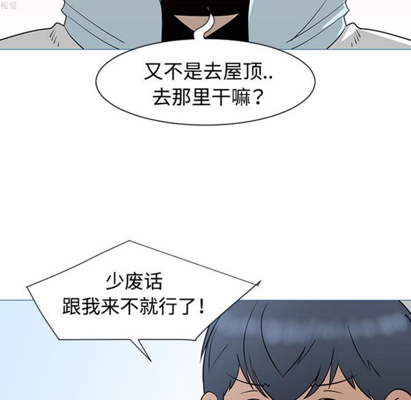 每天忍耐的男人 第33话 第6页