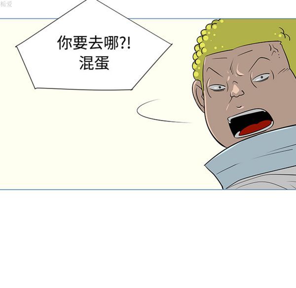 每天忍耐的男人 第33话 第19页