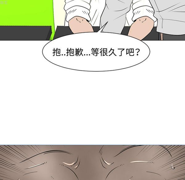 每天忍耐的男人 第33话 第22页