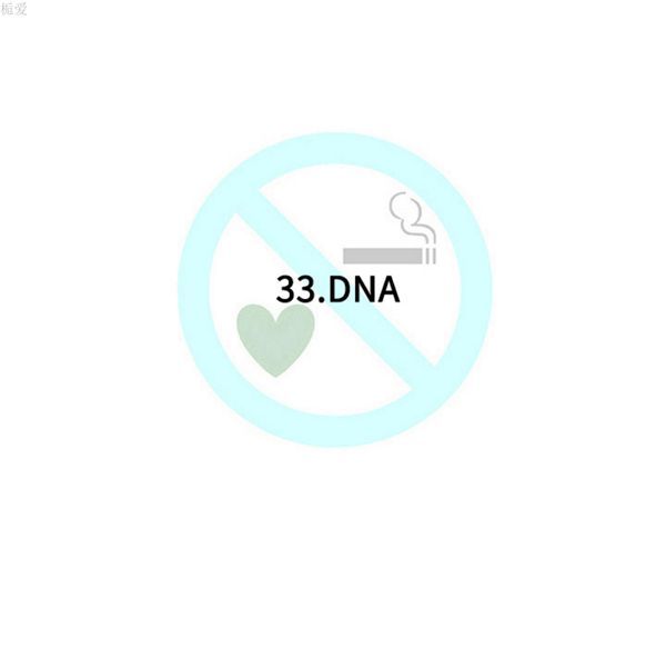 每天忍耐的男人 第33话 第27页