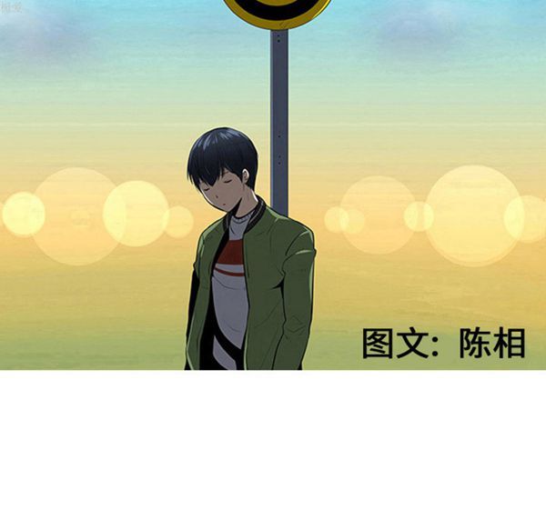 每天忍耐的男人 第33话 第26页