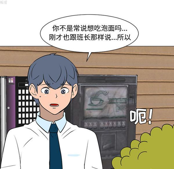 每天忍耐的男人 第33话 第28页