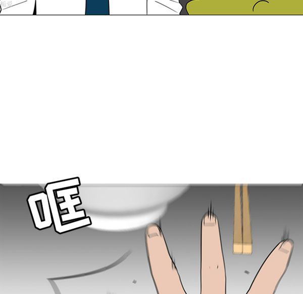 每天忍耐的男人 第33话 第29页