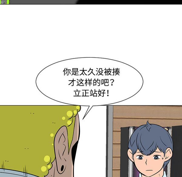 每天忍耐的男人 第33话 第33页