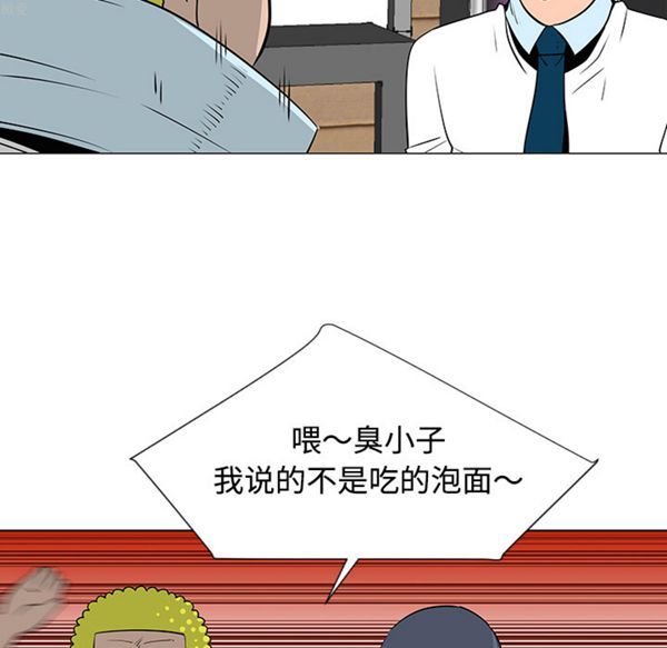 每天忍耐的男人 第33话 第34页