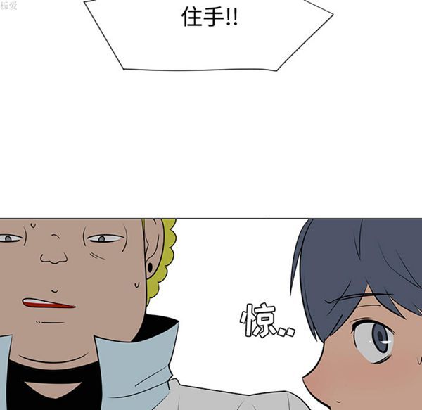 每天忍耐的男人 第33话 第37页