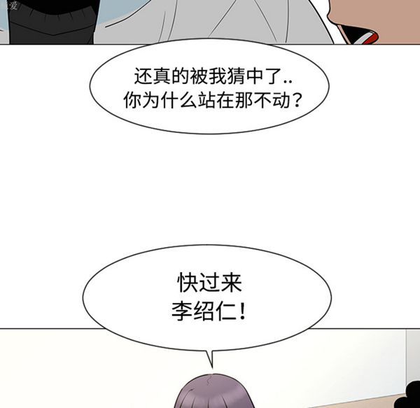 每天忍耐的男人 第33话 第38页