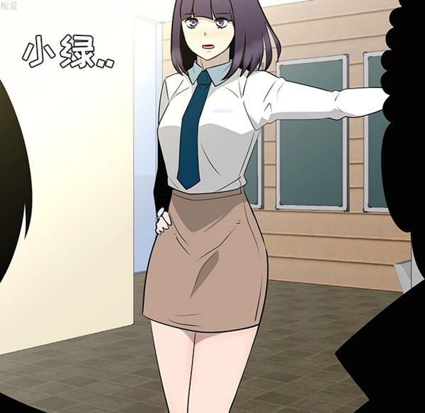 每天忍耐的男人 第33话 第39页