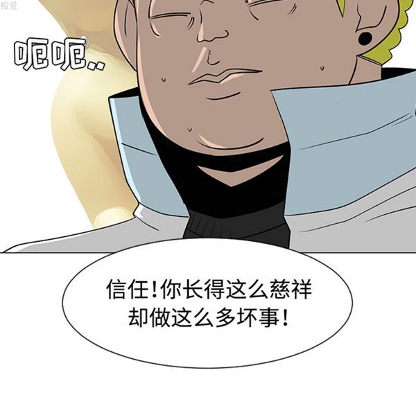 每天忍耐的男人 第33话 第41页
