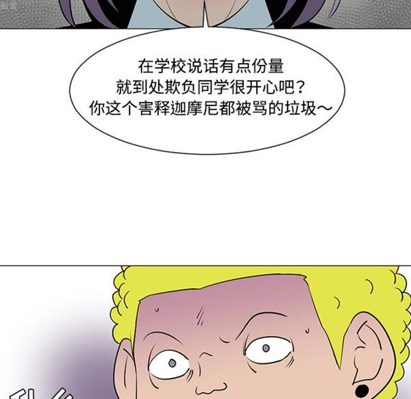 每天忍耐的男人 第33话 第43页