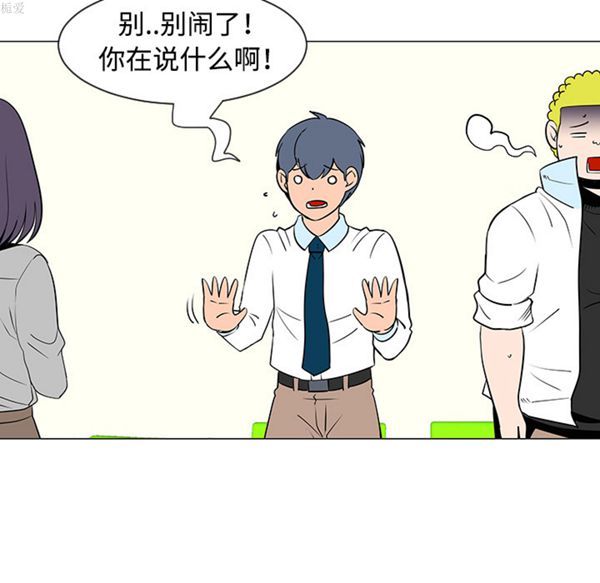 每天忍耐的男人 第33话 第47页