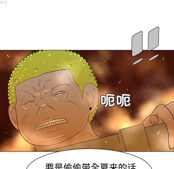 每天忍耐的男人 第33话 第61页