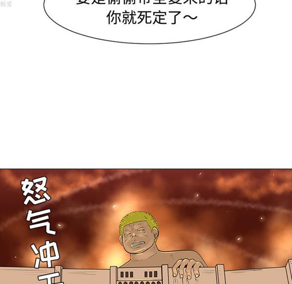 每天忍耐的男人 第33话 第62页
