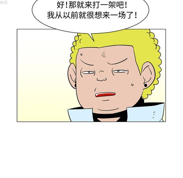 每天忍耐的男人 第33话 第51页