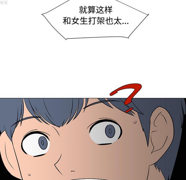 每天忍耐的男人 第33话 第53页
