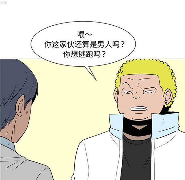 每天忍耐的男人 第33话 第57页