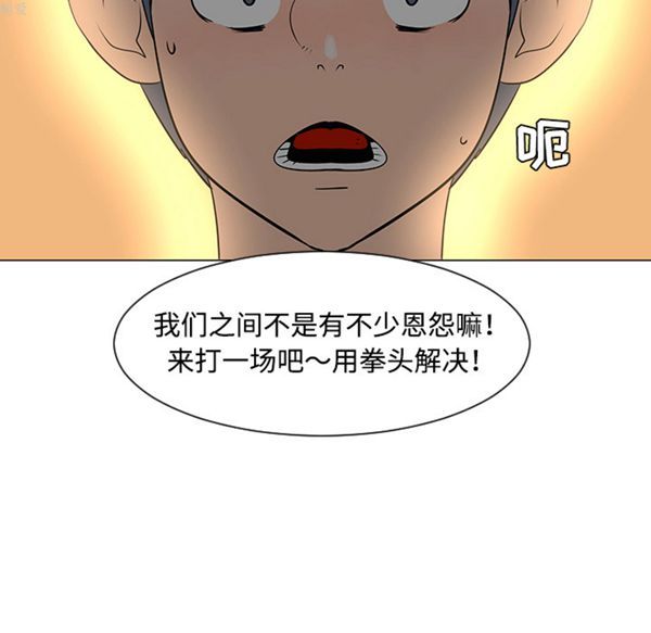 每天忍耐的男人 第33话 第59页