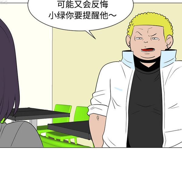每天忍耐的男人 第33话 第92页