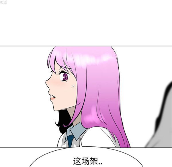 每天忍耐的男人 第33话 第104页