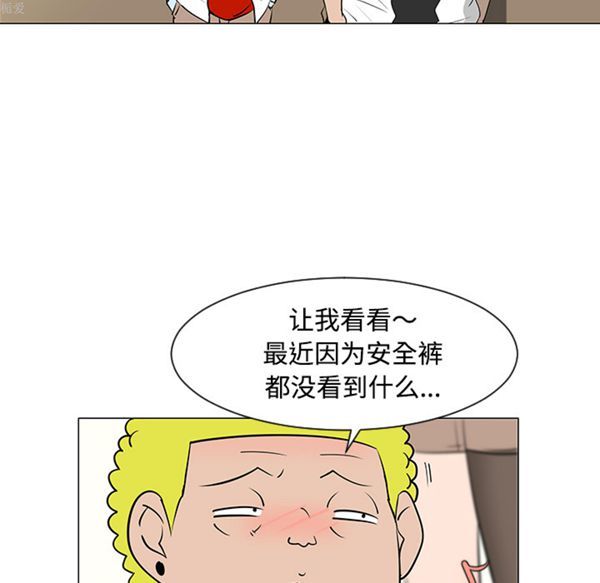 每天忍耐的男人 第33话 第108页