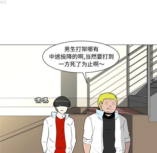 每天忍耐的男人 第33话 第107页