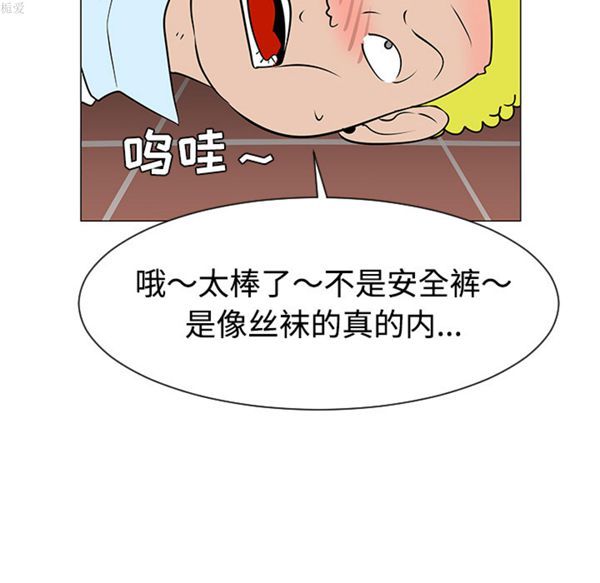 每天忍耐的男人 第33话 第110页