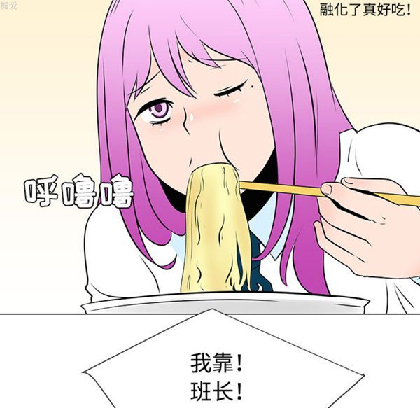 每天忍耐的男人 第33话 第97页