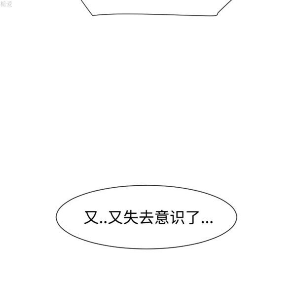 每天忍耐的男人 第33话 第98页