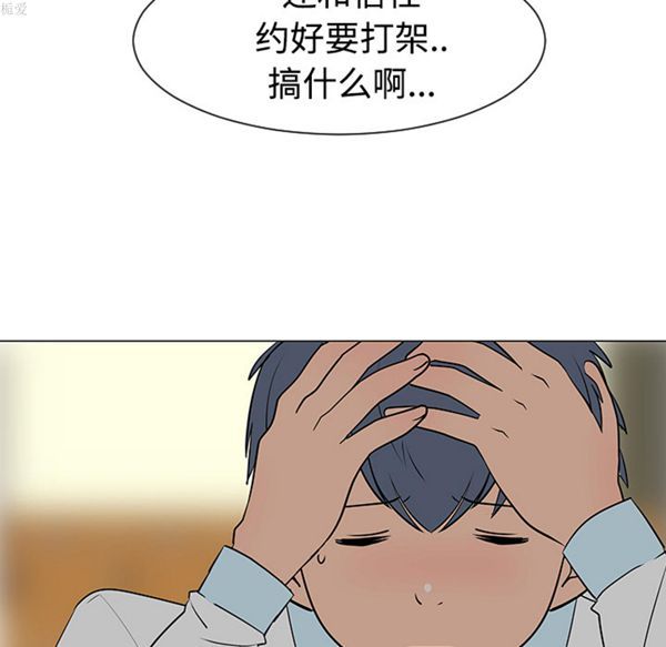 每天忍耐的男人 第33话 第100页