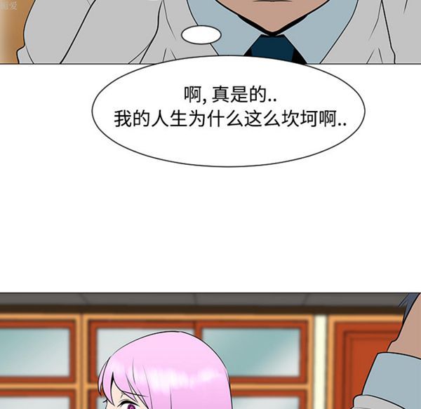 每天忍耐的男人 第33话 第101页